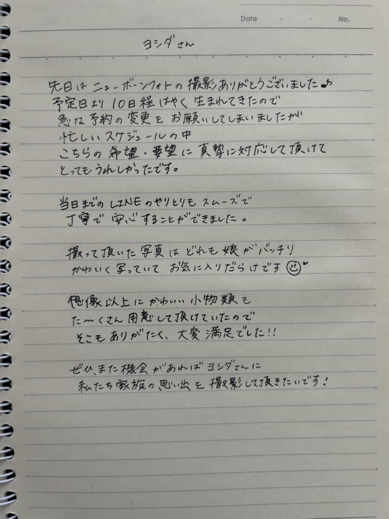 お客さまの声|撮影写真(13枚目)